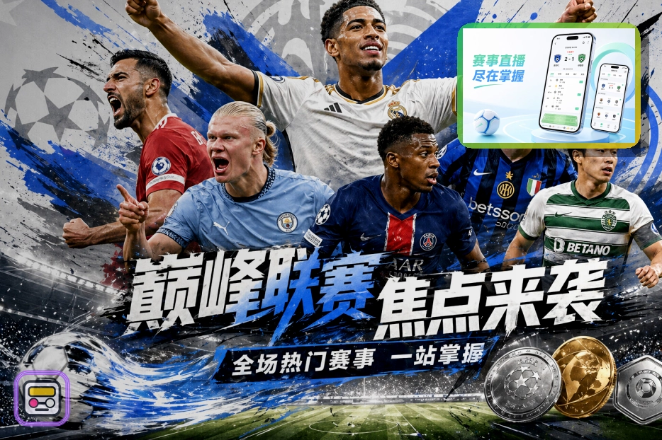 2026美加墨世界杯赛程与球队资料
